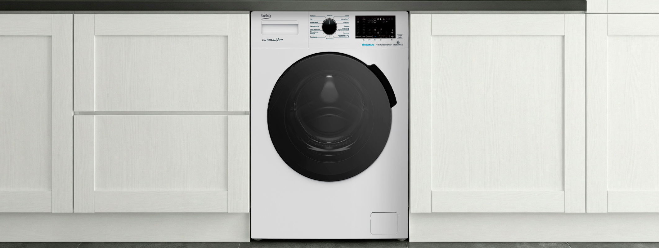 Как выбрать стиральную машину?